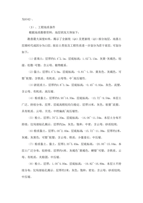 PCC薄壁管桩专项综合施工专题方案.docx