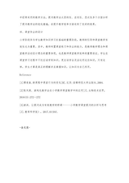 浅论如何提高学生文学鉴赏能力.docx