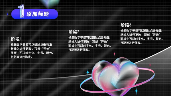 空间创意风年终总结通用PPT模板