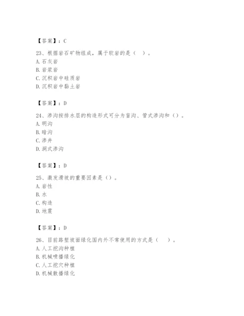 2024年一级造价师之建设工程技术与计量（交通）题库精品【基础题】.docx