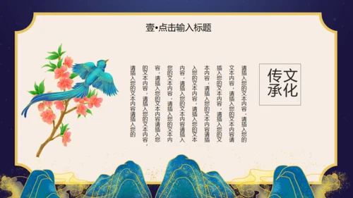 7月7日七夕情人节鹊桥相汇通用PPT模板