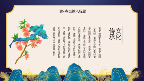 7月7日七夕情人节鹊桥相汇通用PPT模板