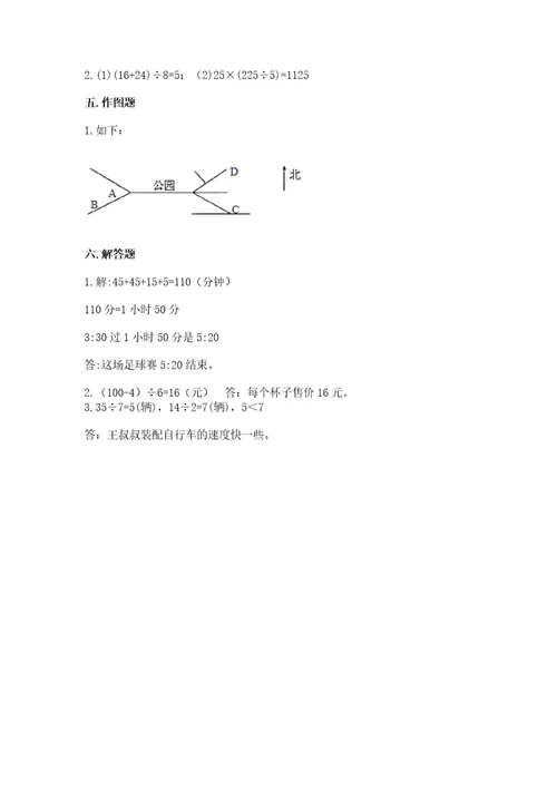 小学数学三年级下册期末测试卷（考点梳理）wod版