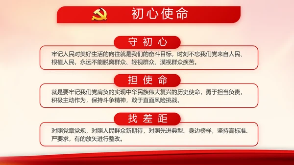 红色大气入党积极分子工作总结PPT