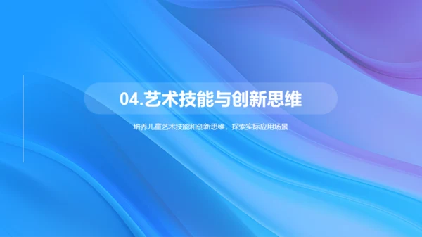 蓝粉色简约扁平艺术课程展示相册PPT模板