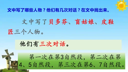《月光曲》