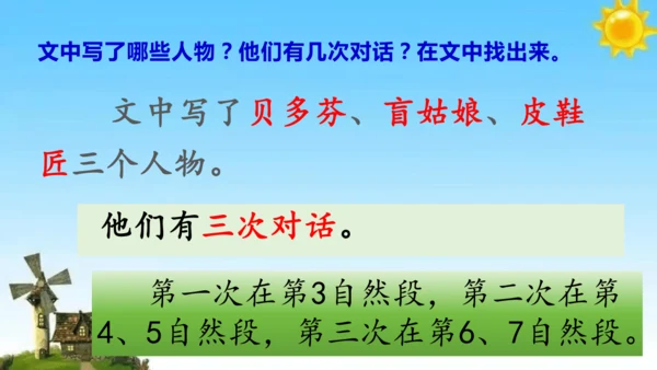 《月光曲》