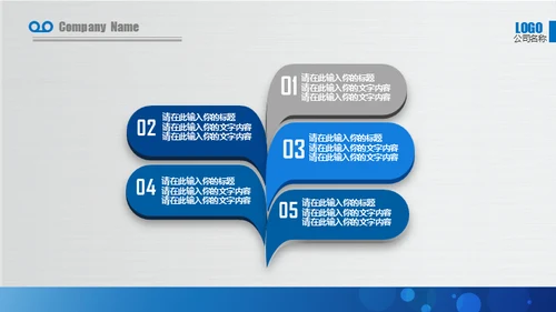 全球商务画册通用PPT模板