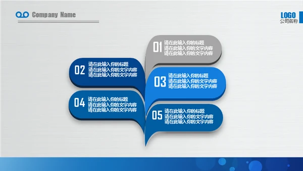 全球商务画册通用PPT模板