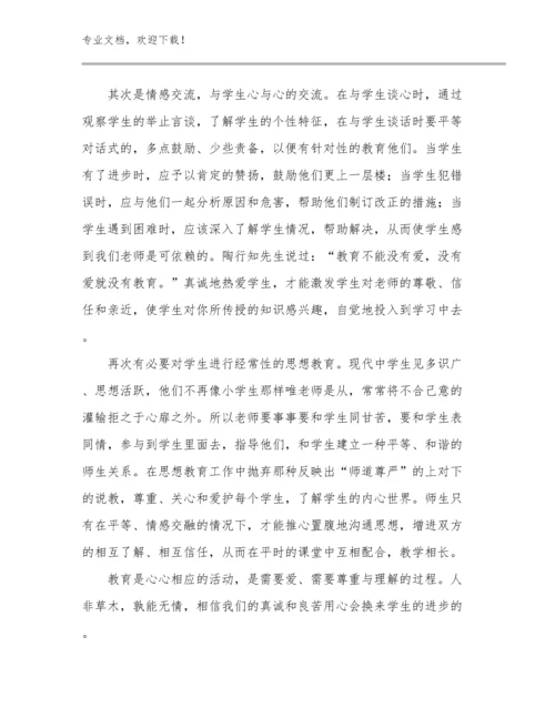 2024幼儿园教师工作总结范文17篇汇编.docx