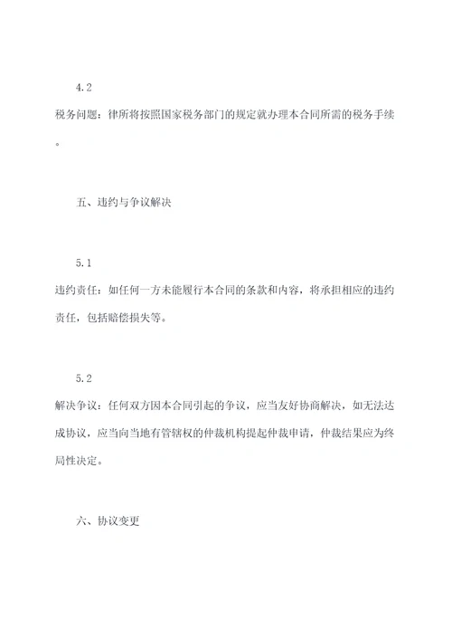 学校围墙安装铁栅栏合同书