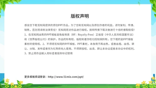 防震减灾绿色清新简约512全国防灾减灾日汶川地震十五周年宣传日主题