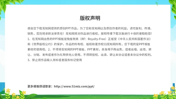 防震减灾绿色清新简约512全国防灾减灾日汶川地震十五周年宣传日主题
