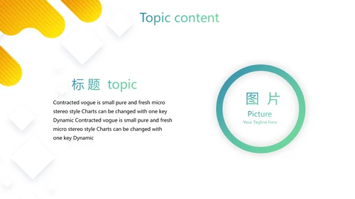 简约大气职业生涯规划动态PPT模板