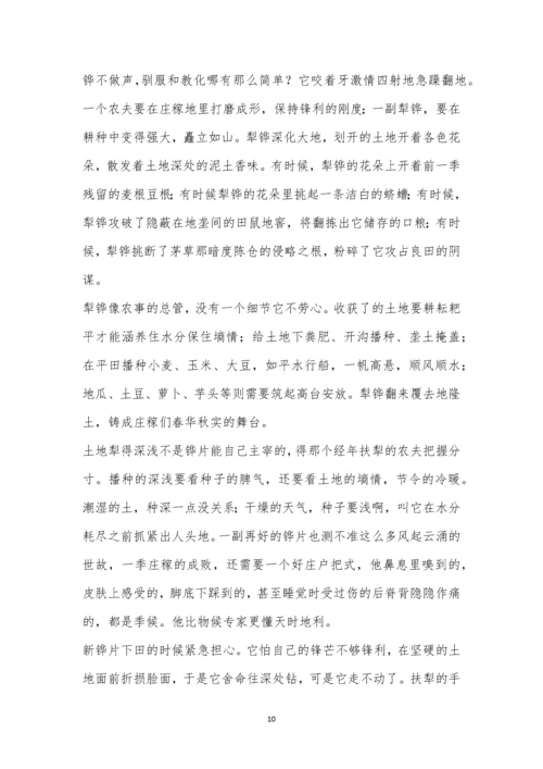 山东省烟台市2021年高考适应性练习(二)语文试题及参考答案.docx