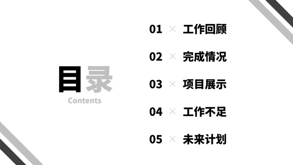 白色极简高级年中总结汇报PPT模板