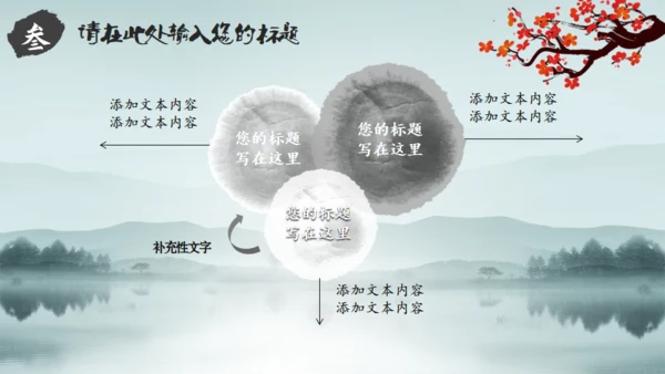廉洁从政诚信做人廉政通用PPT模板