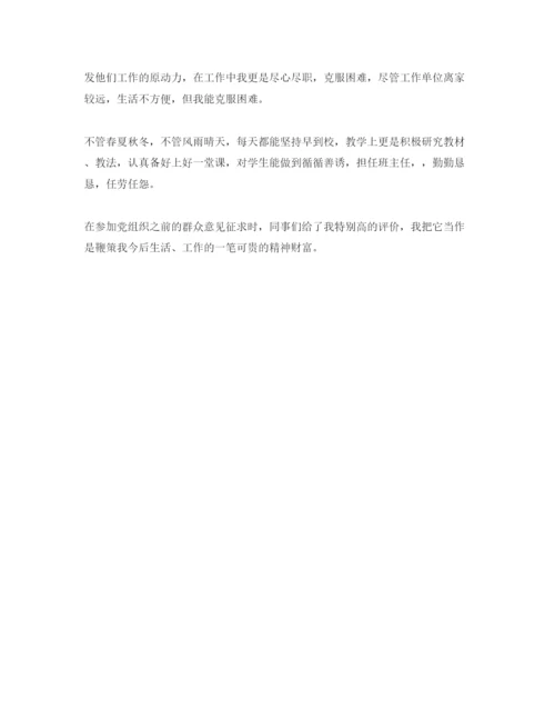 精编员工自我评价参考范文五篇.docx