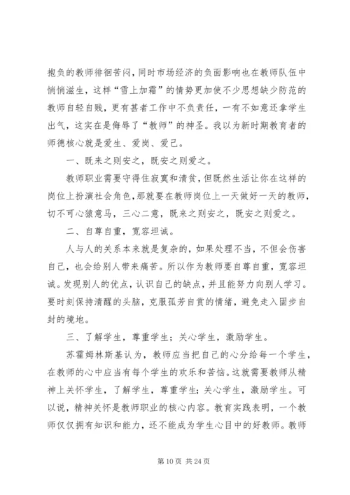第一篇：党课学党章心得体会.docx