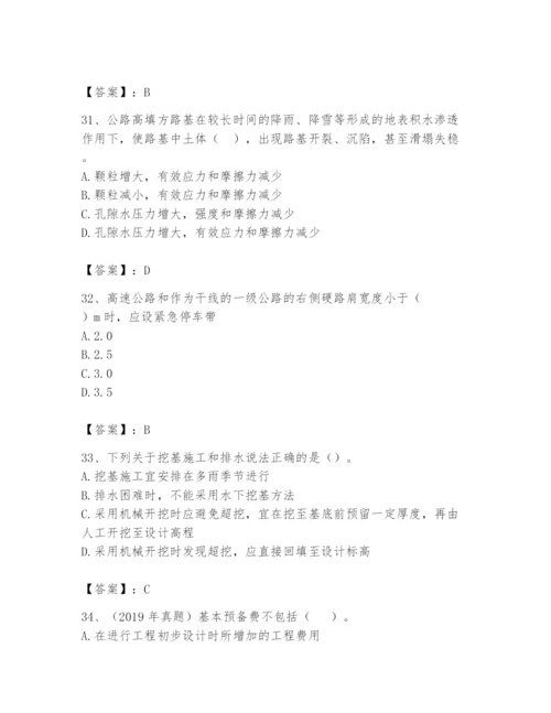 2024年一级造价师之建设工程技术与计量（交通）题库带答案（a卷）.docx