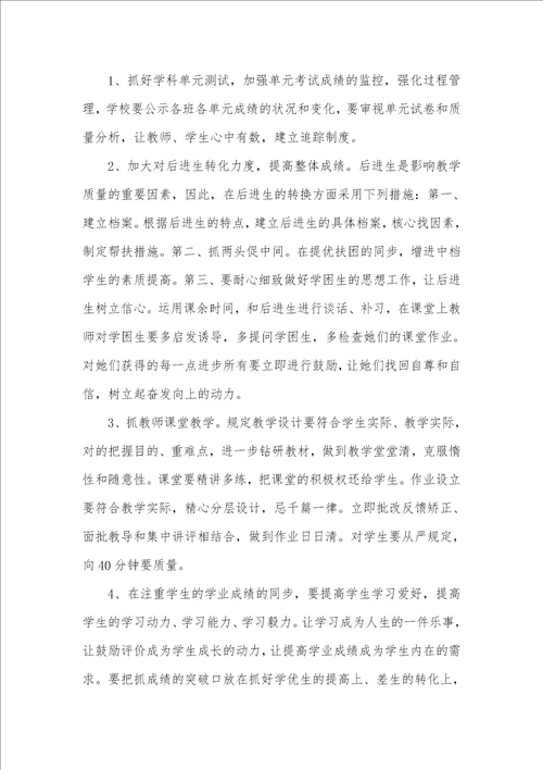 落旗河小学期末质量分析小学期末考试质量分析