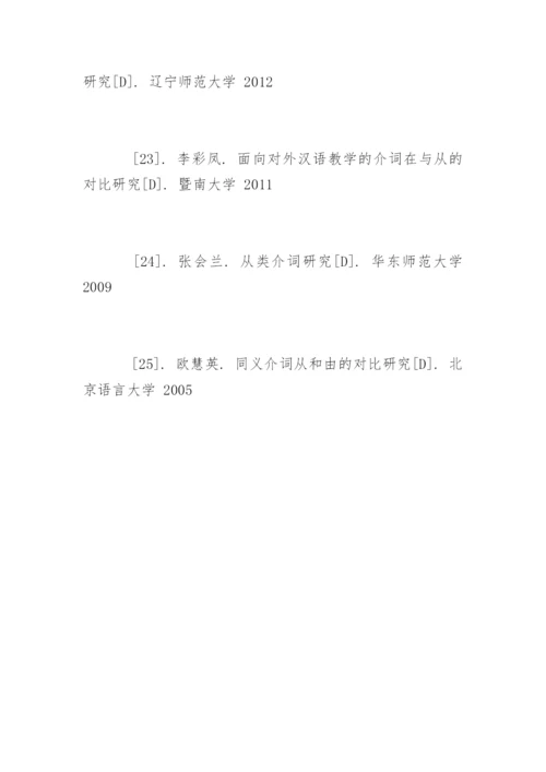 本科毕业生学位论文开题报告.docx