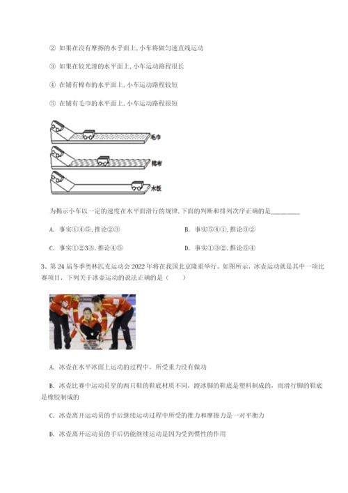 强化训练重庆市大学城第一中学物理八年级下册期末考试定向训练练习题（解析版）.docx