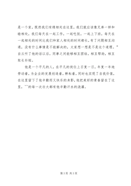 先进管理者先进事迹 (2).docx