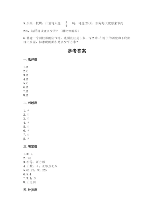 人教版六年级下册数学期末测试卷精品【历年真题】.docx