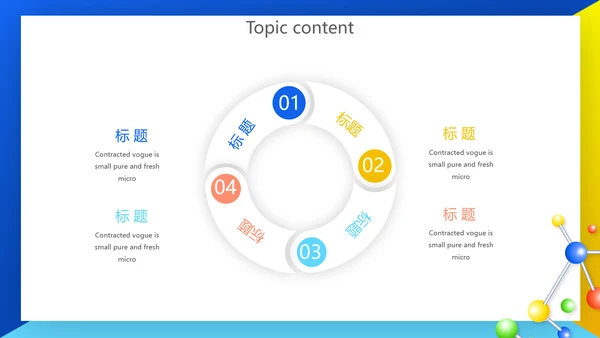 高中化学实验室教学工作总结汇报动态PPT模板