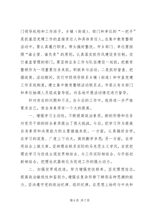 基层干部年度思想汇报.docx