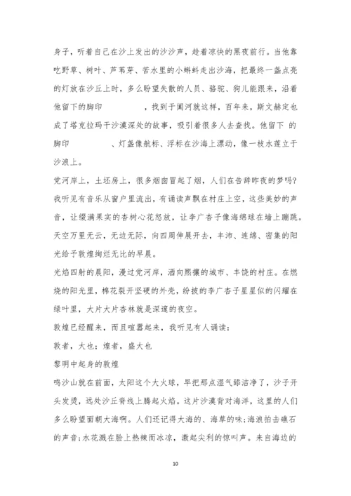 江西临川一中2021届高三语文月考试题及参考答案.docx