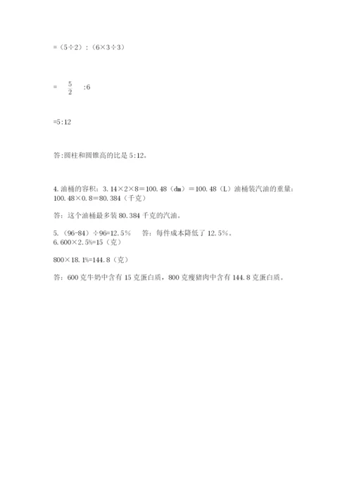 小学毕业班数学检测卷及答案（最新）.docx