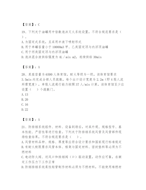 注册消防工程师之消防技术综合能力题库（历年真题）.docx