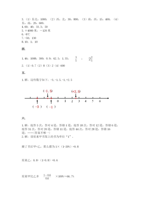 河南省【小升初】2023年小升初数学试卷（精选题）.docx