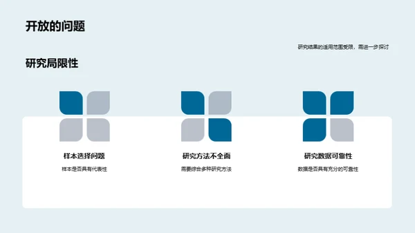 探索通识教育之力