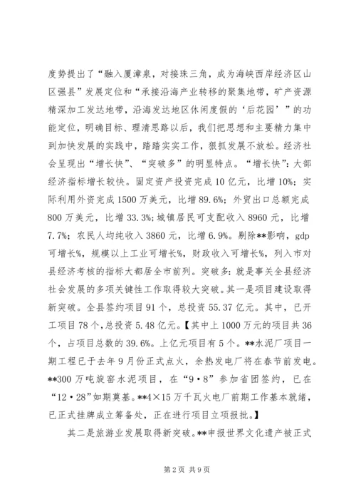 在区委五届十三次全体(扩大)会议上的报告 (3).docx