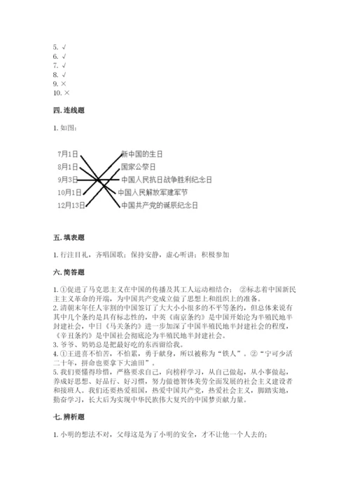 部编版五年级下册道德与法治 期末测试卷word.docx