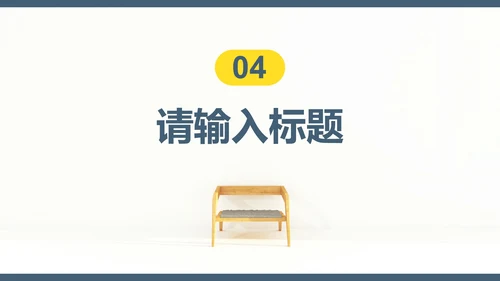 灰蓝黄家具实景商业画册PPT模板