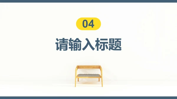 灰蓝黄家具实景商业画册PPT模板