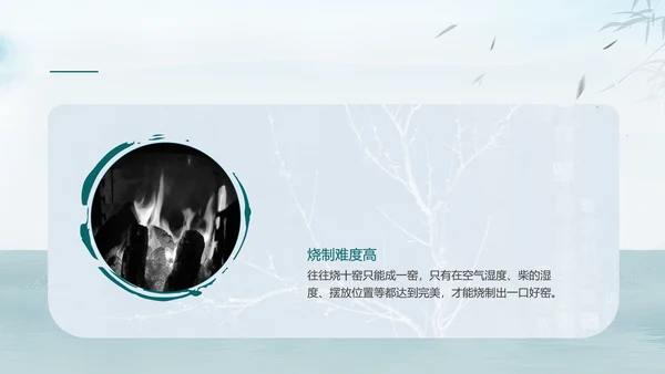 宋瓷古董艺术品介绍ppt模板