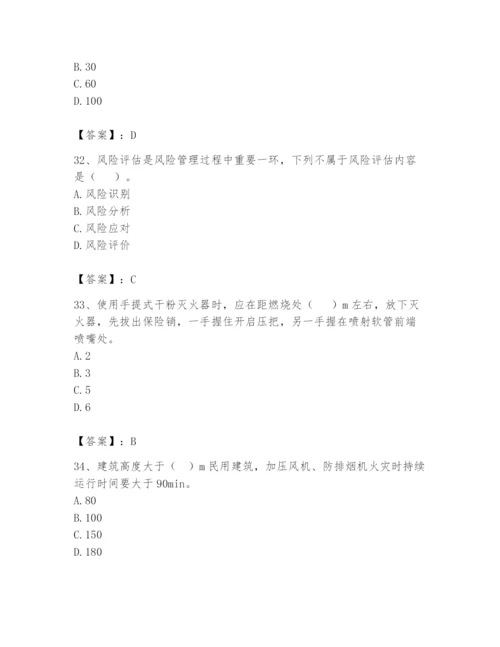 注册消防工程师之消防安全技术实务题库附答案【基础题】.docx