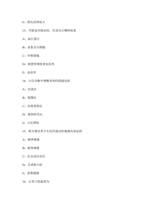 2023年湖北省全科主治医生职称考试试卷.docx