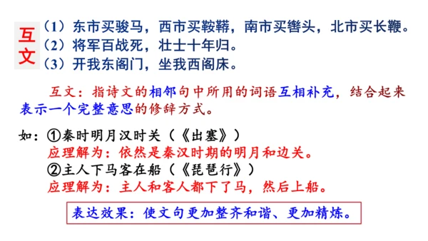 9《 木兰诗》