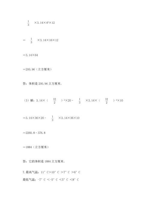 六年级小升初数学解决问题50道（突破训练）.docx