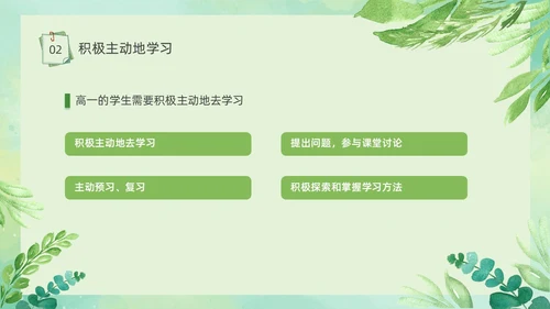 期中质量分析绿色小清新简约高中期中家长会PPT模板