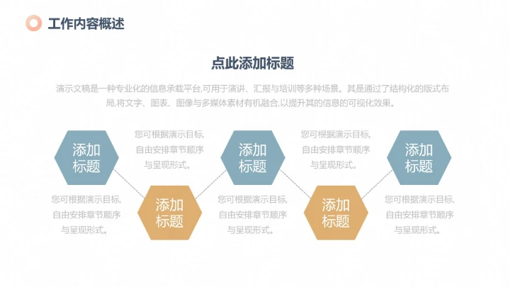 清新撞色工作总结汇报通用PPT模板