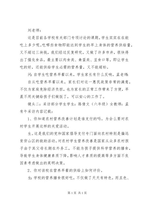 XX县区金山镇小洼小学营养改善计划膳食管理委员会成立方案5篇_1.docx