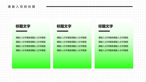绿色插画风年终总结汇报PPT模板