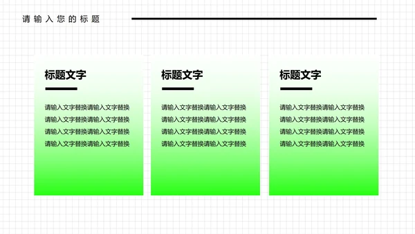 绿色插画风年终总结汇报PPT模板